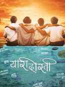 Yaari Dosti Poster 4