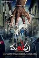 Yagavarayinum Naa Kaakka Poster 3