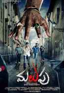 Yagavarayinum Naa Kaakka Poster 5