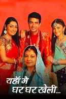 Yahaan Main Ghar Ghar Kheli Poster 2
