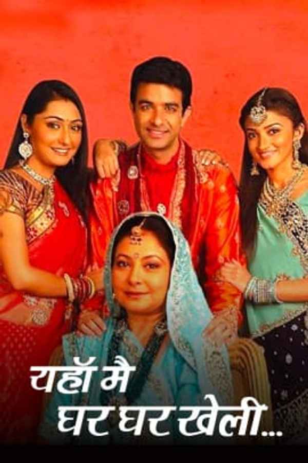 Yahaan Main Ghar Ghar Kheli Poster 2