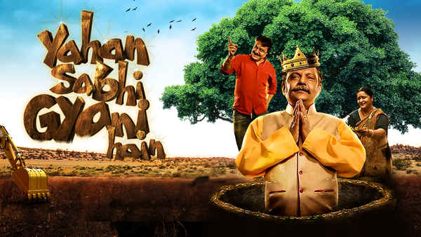 Yahan Sabhi Gyani Hain Poster 1