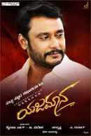 Yajamana Poster 4