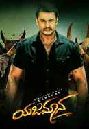 Yajamana Poster 5