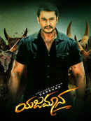 Yajamana Poster 2