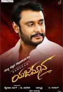 Yajamana Poster 6