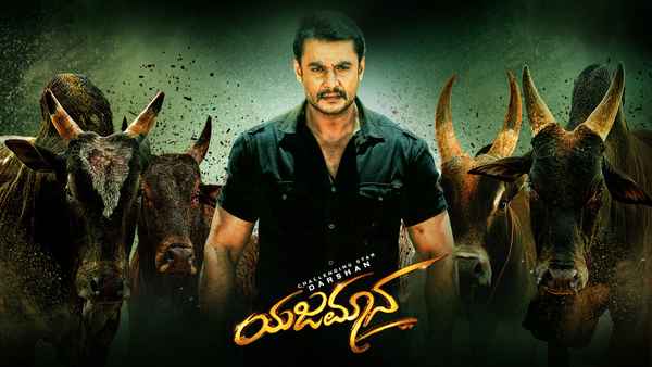 Yajamana Poster 3