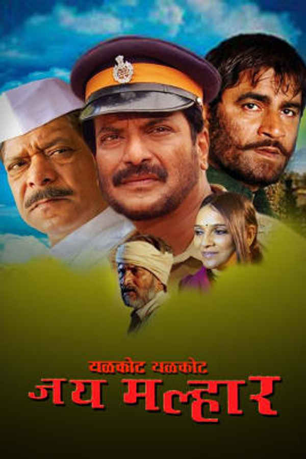 Yalkot Yalkot Jai Malhar Poster 1