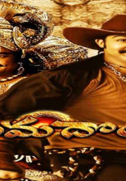 Yamadonga