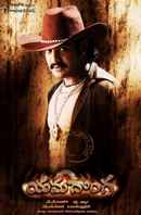 Yamadonga Poster 3