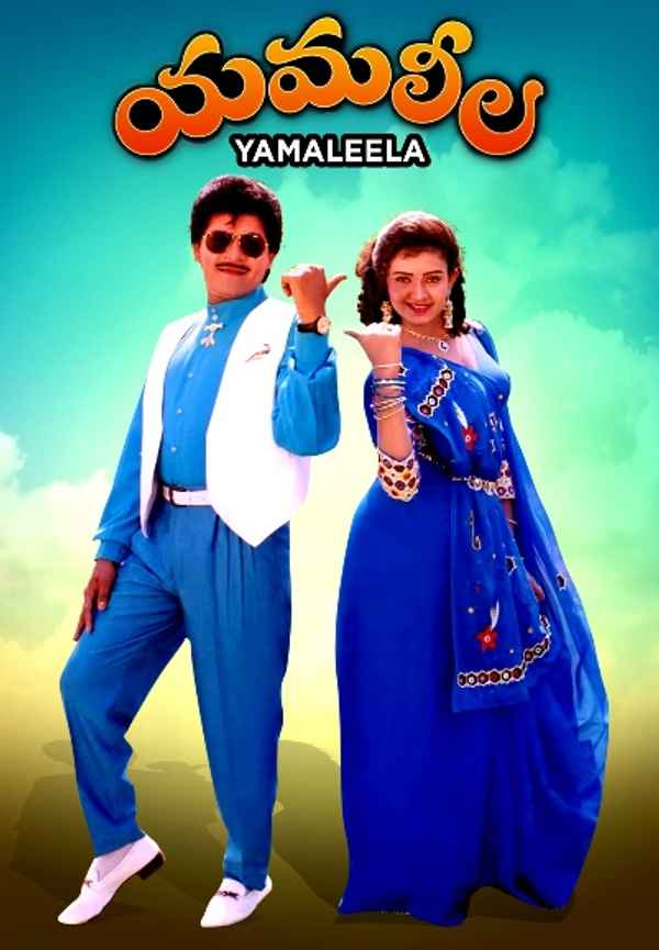 Yamaleela Poster 7