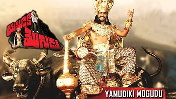 Yamudiki Mogudu Poster 3