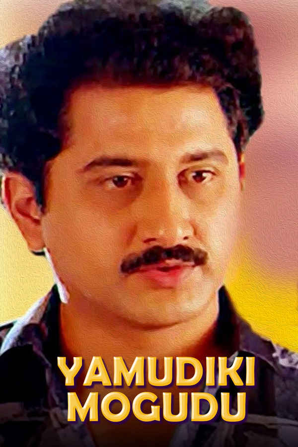 Yamudiki Mogudu Poster 1