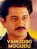 Yamudiki Mogudu Poster 3