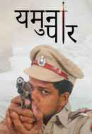 Yamuna Paar Poster 4