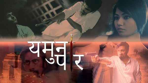 Yamuna Paar Poster 3