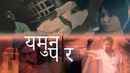 Yamuna Paar Poster 2
