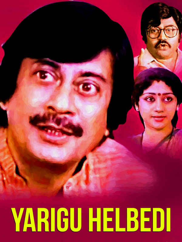 Yarigu Helbedi Poster 3