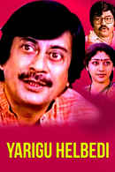 Yarigu Helbedi Poster 1