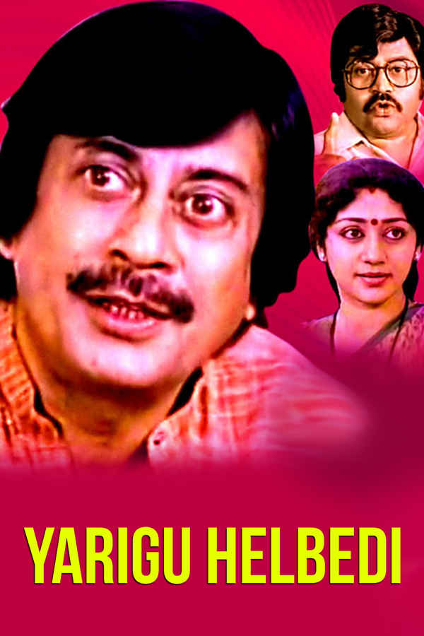 Yarigu Helbedi Poster 1