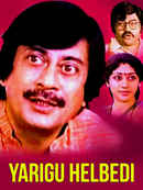 Yarigu Helbedi Poster 2