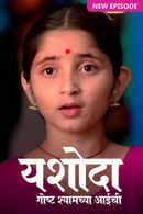 Yashoda - Goshta Shyamchya Aaichi Poster 3