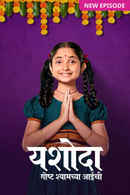 Yashoda - Goshta Shyamchya Aaichi Poster 7