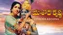 Yashoda Krishna Poster 5