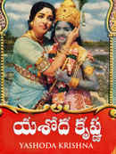 Yashoda Krishna Poster 2