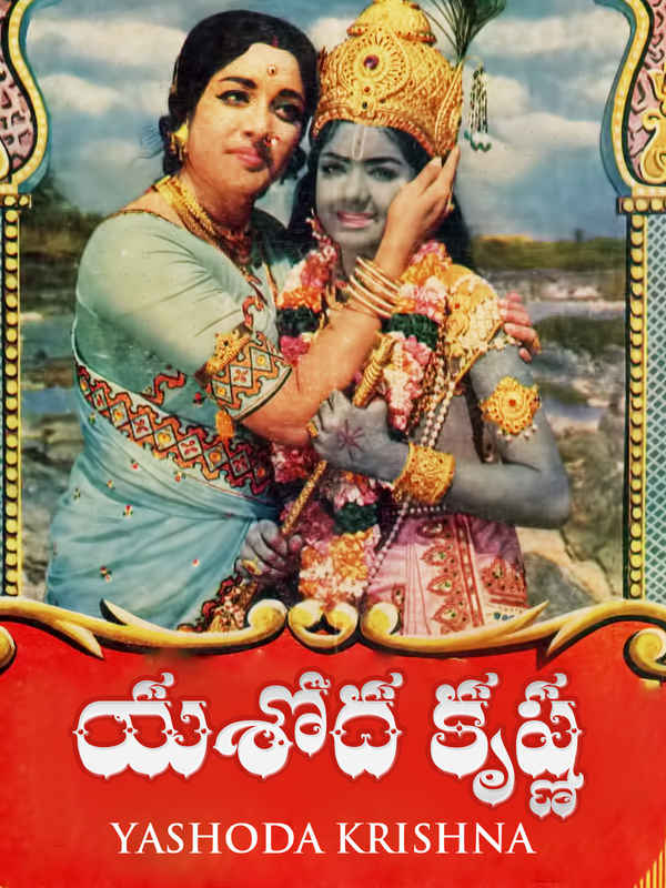 Yashoda Krishna Poster 2