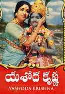 Yashoda Krishna Poster 6