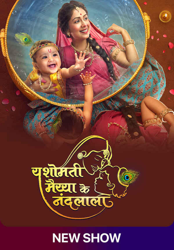 Yashomati Maiyaa Ke Nandlala Poster 3