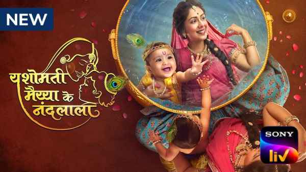 Yashomati Maiyaa Ke Nandlala Poster 6