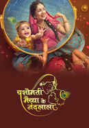 Yashomati Maiyaa Ke Nandlala Poster 4