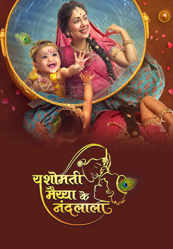 Yashomati Maiyaa Ke Nandlala Poster 4