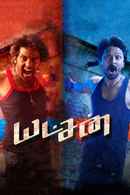 Yatchan Poster 7