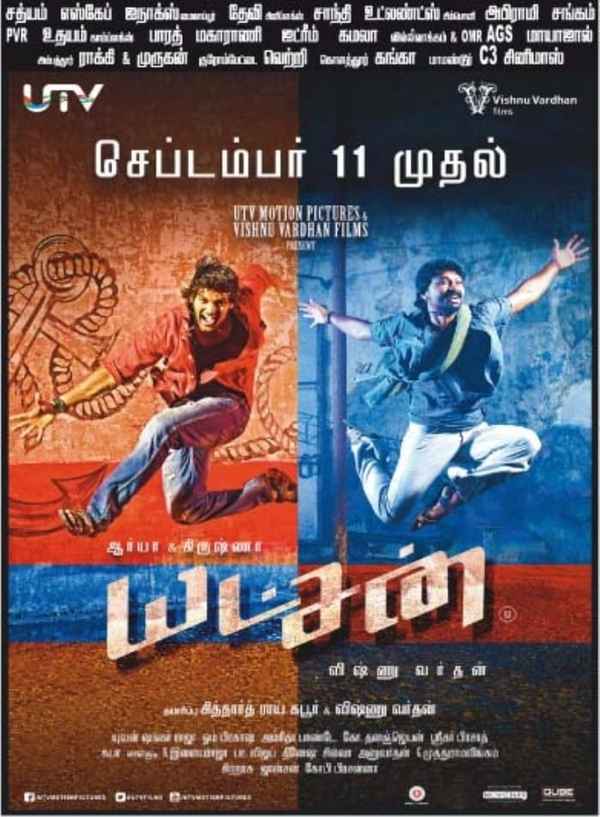 Yatchan Poster 4
