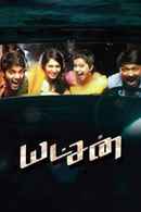 Yatchan Poster 6