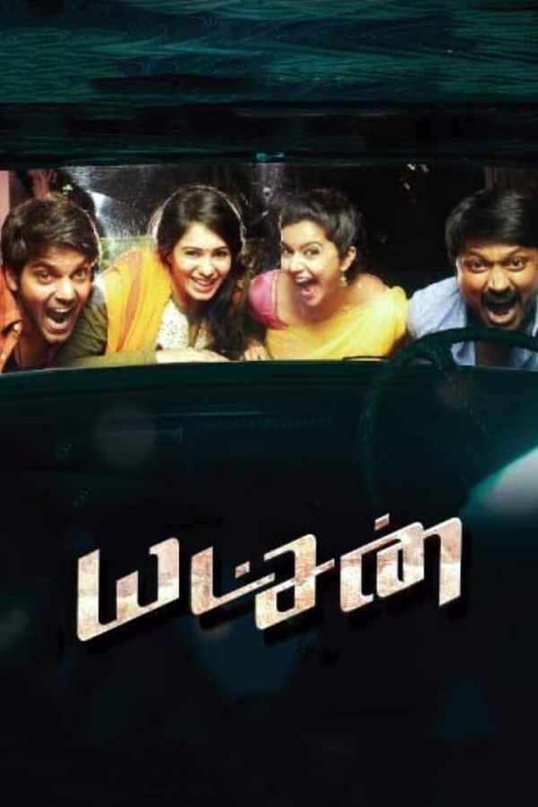 Yatchan Poster 6
