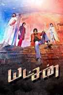 Yatchan Poster 5