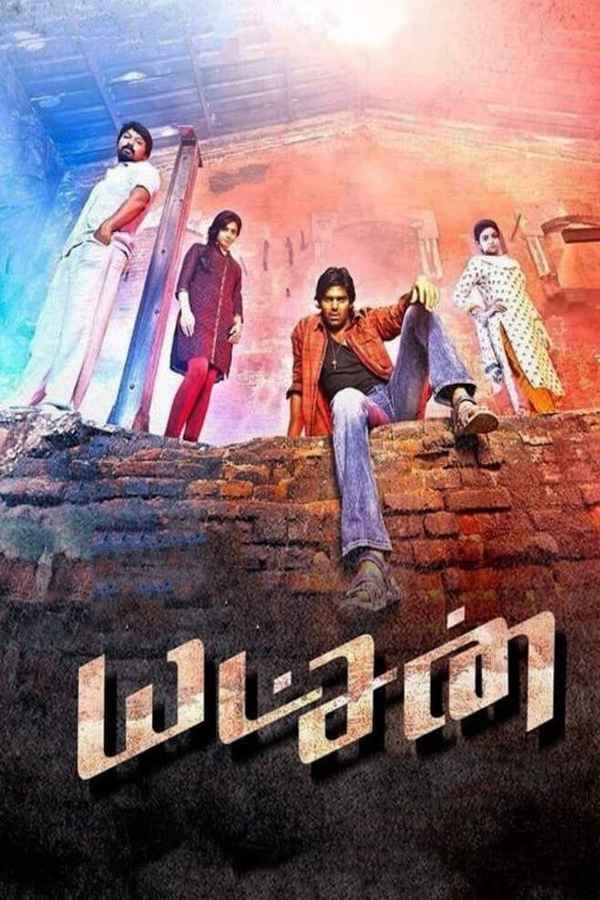 Yatchan Poster 5