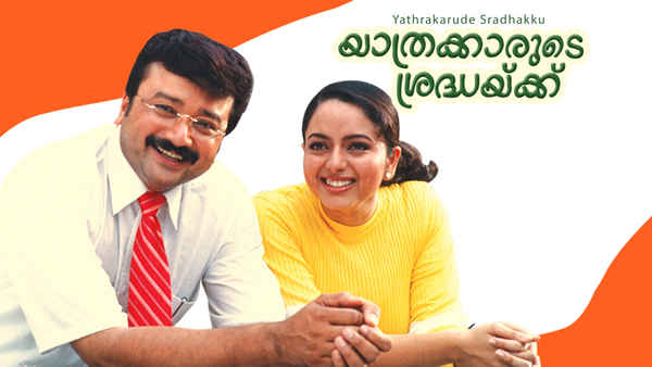 Yathrakarude Sradhakku Poster 1