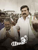 Yatra Poster 4