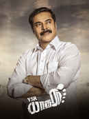 Yatra Poster 5