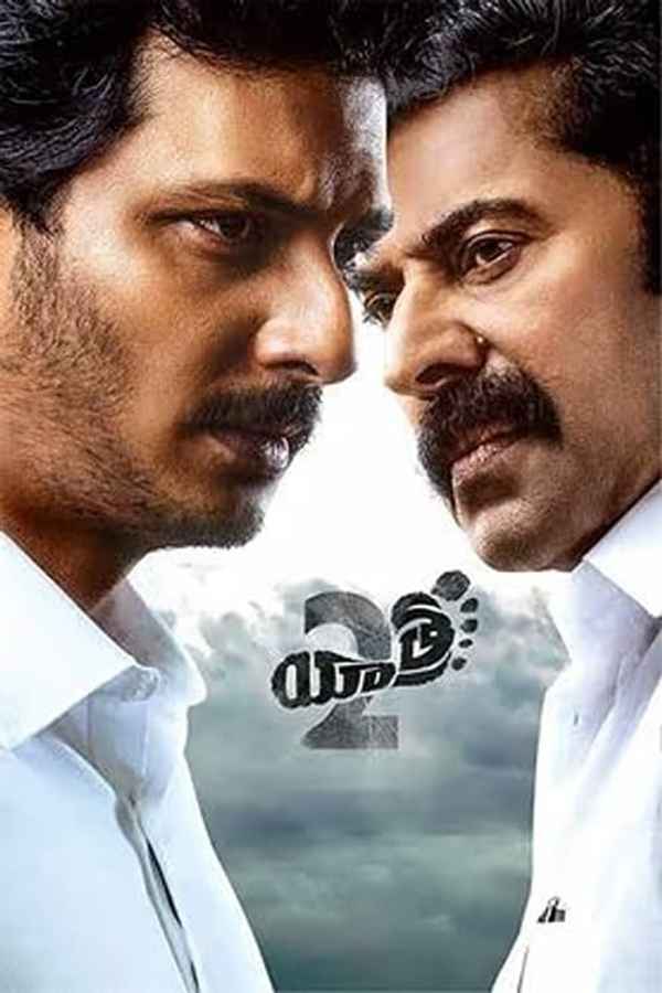 Yatra 2 (యాత్ర 2) Poster 3