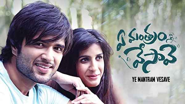Ye Mantram Vesave Poster 5