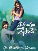 Ye Mantram Vesave Poster 4
