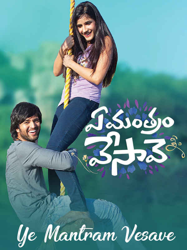 Ye Mantram Vesave Poster 4