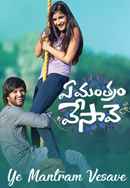 Ye Mantram Vesave Poster 6
