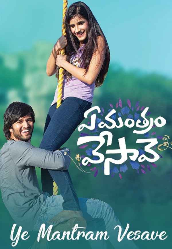 Ye Mantram Vesave Poster 6